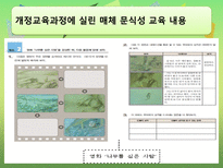 매체 발달에 따른 독서교육의 양상과 미래에 대한 전망-20