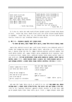 조태일론 - 시적 경향 & 구체적 현실 인식과 민중적 숨결의 복원-4