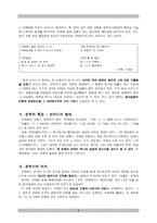 조태일론 - 시적 경향 & 구체적 현실 인식과 민중적 숨결의 복원-5