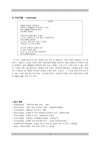 조태일론 - 시적 경향 & 구체적 현실 인식과 민중적 숨결의 복원-6