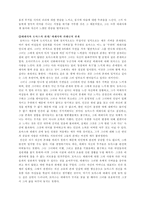 밀란 쿤데라의 참을 수 없는 존재의 가벼움 참을 수 없는 존재의 가벼움 토론문-3