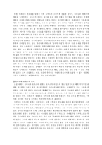 밀란 쿤데라의 참을 수 없는 존재의 가벼움 참을 수 없는 존재의 가벼움 토론문-4