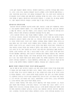 밀란 쿤데라의 참을 수 없는 존재의 가벼움 참을 수 없는 존재의 가벼움 토론문-5