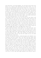 밀란 쿤데라의 참을 수 없는 존재의 가벼움 참을 수 없는 존재의 가벼움 토론문-6