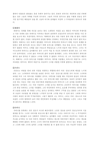 밀란 쿤데라의 참을 수 없는 존재의 가벼움 참을 수 없는 존재의 가벼움 토론문-8