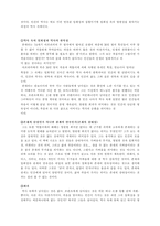 밀란 쿤데라의 참을 수 없는 존재의 가벼움 참을 수 없는 존재의 가벼움 토론문-10
