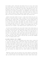 밀란 쿤데라의 참을 수 없는 존재의 가벼움 참을 수 없는 존재의 가벼움 토론문-12