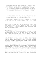 밀란 쿤데라의 참을 수 없는 존재의 가벼움 참을 수 없는 존재의 가벼움 토론문-13