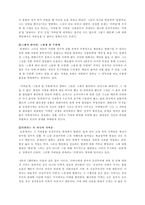 밀란 쿤데라의 참을 수 없는 존재의 가벼움 참을 수 없는 존재의 가벼움 토론문-14