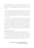 밀란 쿤데라의 참을 수 없는 존재의 가벼움 참을 수 없는 존재의 가벼움 토론문-15