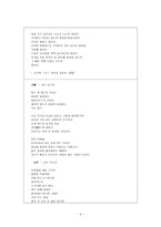 수업지도안 4 시의 세계 시의 세계 학습지도안 시의 세계 수업지도안 시의 세계-4