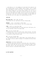 수업지도안 4 시의 세계 시의 세계 학습지도안 시의 세계 수업지도안 시의 세계-11
