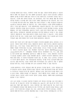 인문과학 제국주의 전략 정당화 대중의 반응-3