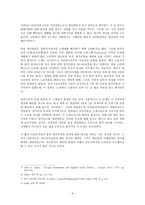 인문과학 제국주의 전략 정당화 대중의 반응-6