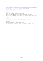 인문과학 제국주의 전략 정당화 대중의 반응-18