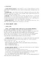 평생교육론 이스라엘의 힘 유대교육과 키부츠 이스라엘 교육 제도-7