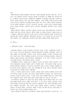 한국대학교육의 문제점과 해결방안-3