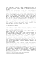 한국대학교육의 문제점과 해결방안-4