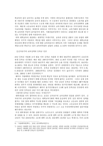 한국대학교육의 문제점과 해결방안-7