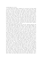 빈곤의 역사, 복지의 역사 - 허구생-2