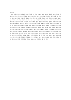 빈곤의 역사, 복지의 역사 - 허구생-3