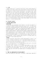 최현배의 국어연구-2