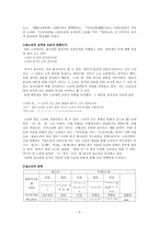 최현배의 국어연구-3