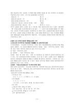 최현배의 국어연구-5
