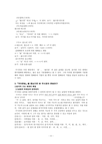 최현배의 국어연구-6