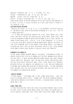 최현배의 국어연구-7