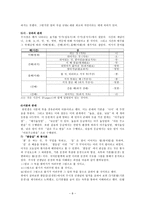 최현배의 국어연구-8
