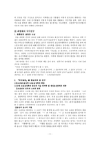 최현배의 국어연구-9