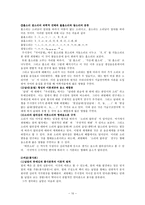 최현배의 국어연구-10