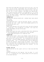 최현배의 국어연구-12