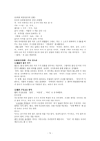 최현배의 국어연구-14