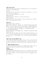 최현배의 국어연구-15