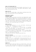 최현배의 국어연구-16