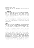 최현배의 국어연구-17