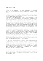 기술과 사회 - 실크로드 --2