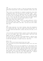 기술과 사회 - 실크로드 --4
