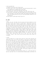 인문어학 모더니즘과 날개, 그리고 심문을 읽다-4