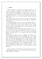 인권법 ★ 국제 인권법 발생배경 ★ 중국 인권 문제-2