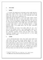 인권법 ★ 국제 인권법 발생배경 ★ 중국 인권 문제-3