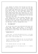 인권법 ★ 국제 인권법 발생배경 ★ 중국 인권 문제-4