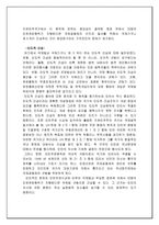 인권법 ★ 국제 인권법 발생배경 ★ 중국 인권 문제-5