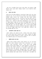 인권법 ★ 국제 인권법 발생배경 ★ 중국 인권 문제-6