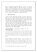 인권법 ★ 국제 인권법 발생배경 ★ 중국 인권 문제-7