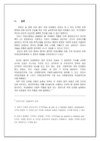 인권법 ★ 국제 인권법 발생배경 ★ 중국 인권 문제-8