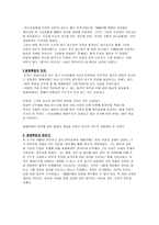 인문과학 명예혁명의 앞면과 뒷면-7