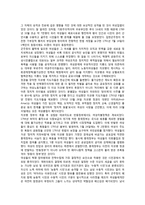여성사적 관점을 통해본 프랑스 혁명의 결과 분석-2